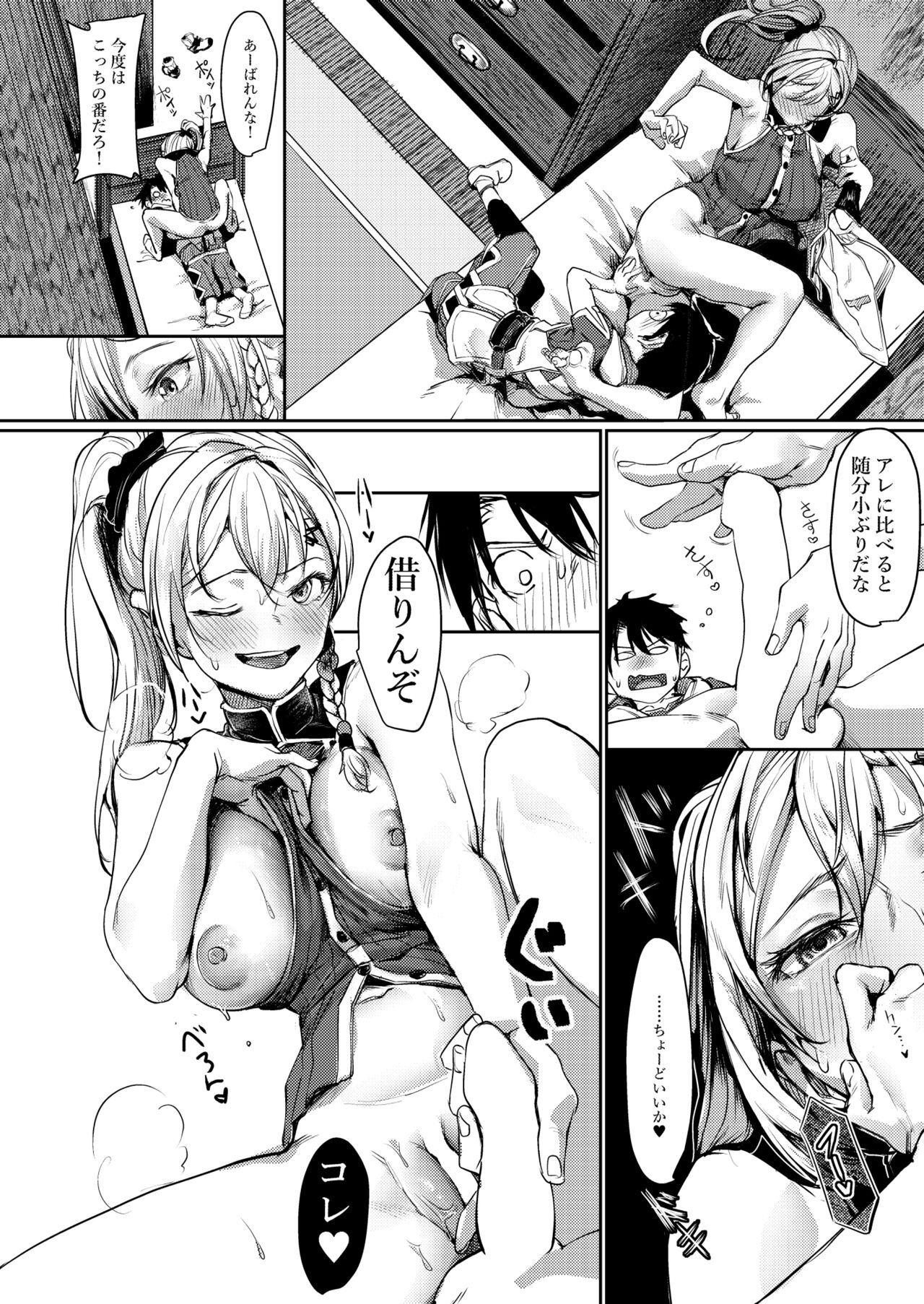 Balta-san no o Setu Kai page 10 featuring adol christin ys parody - masturbation nakadashi hentai manga - read online free