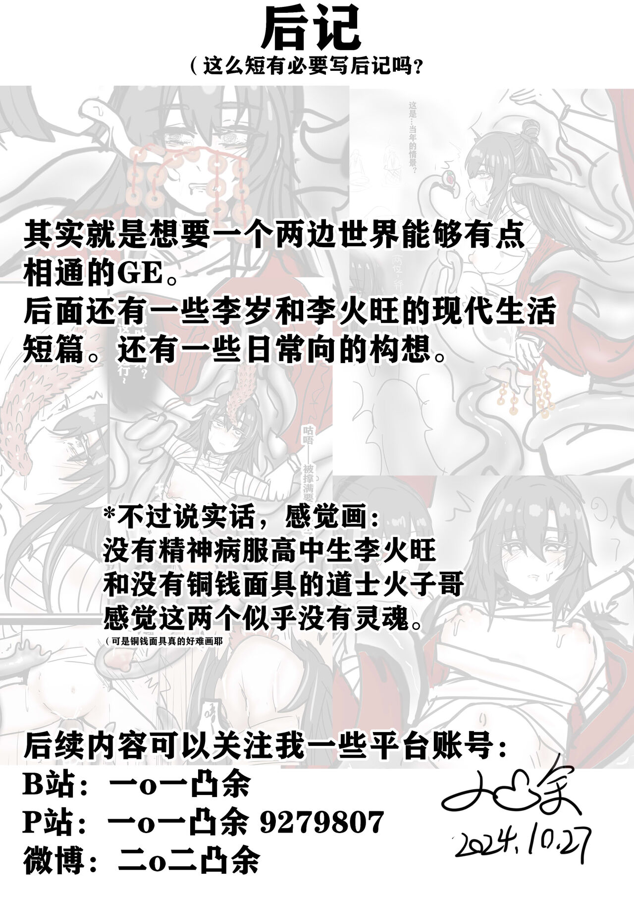 李岁x李火旺 page 14 original parody - feminization hentai manga - read online free