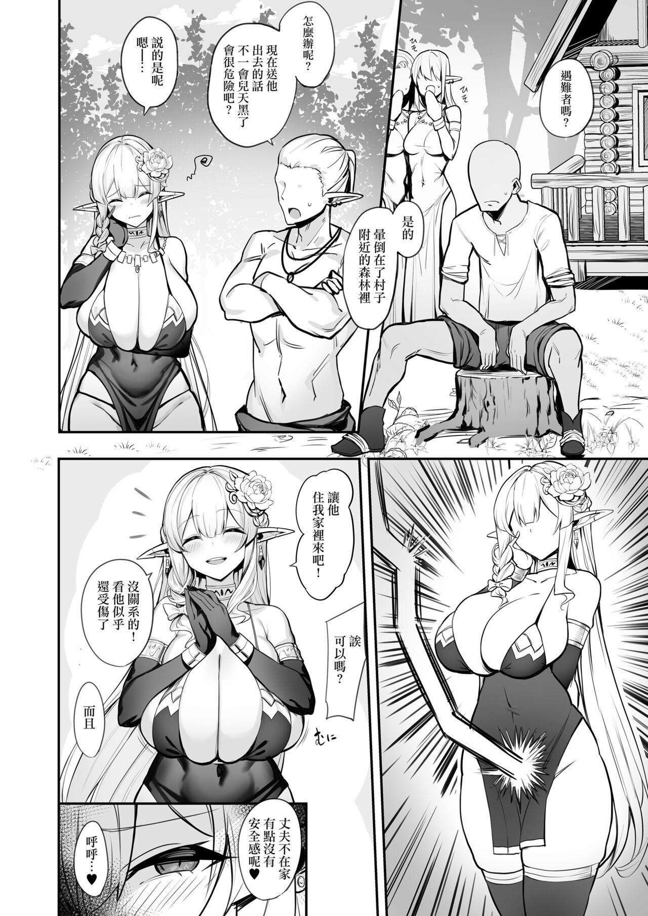 Preview page 6