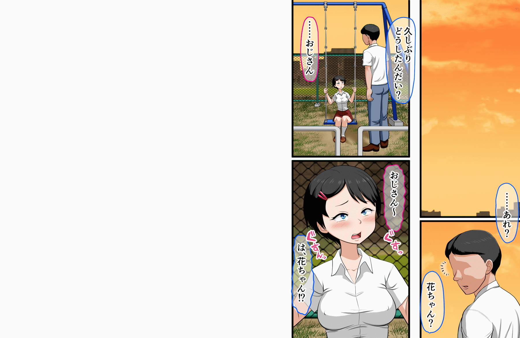 Hana-chan no Oshioki Ecchi ♪ - Page 18
