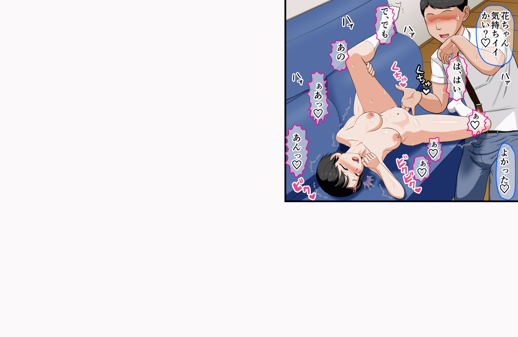 Hana-chan no Oshioki Ecchi ♪ page 42 original parody - glasses full color hentai manga - read online free