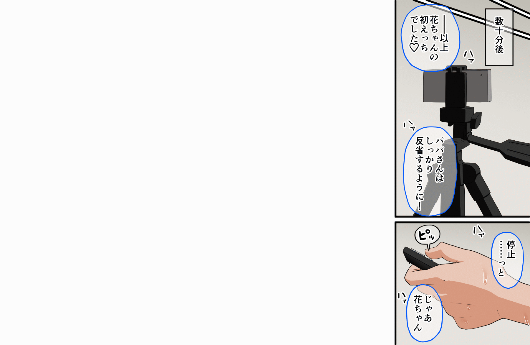 Hana-chan no Oshioki Ecchi ♪ page 58 original parody - glasses full color hentai manga - read online free