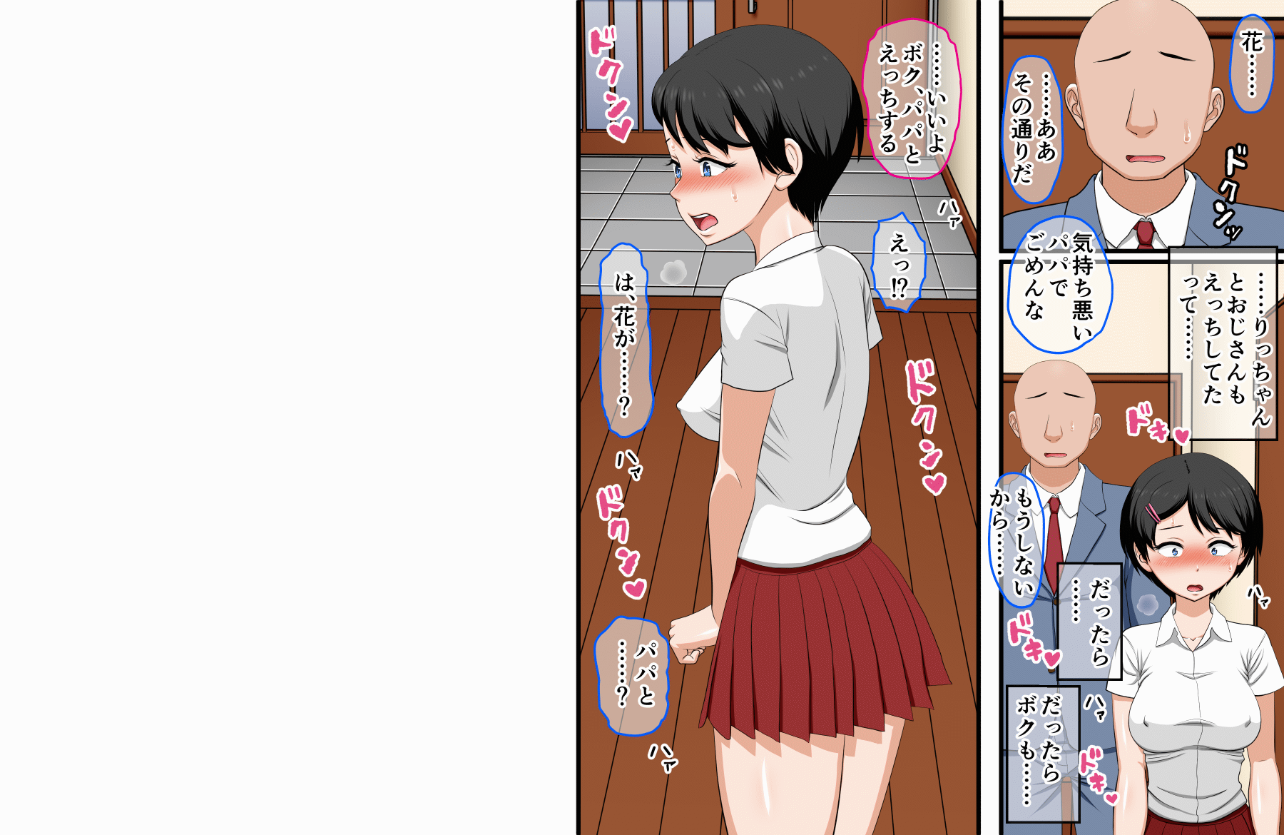 Hana-chan no Oshioki Ecchi ♪ page 70 original parody - glasses full color hentai manga - read online free