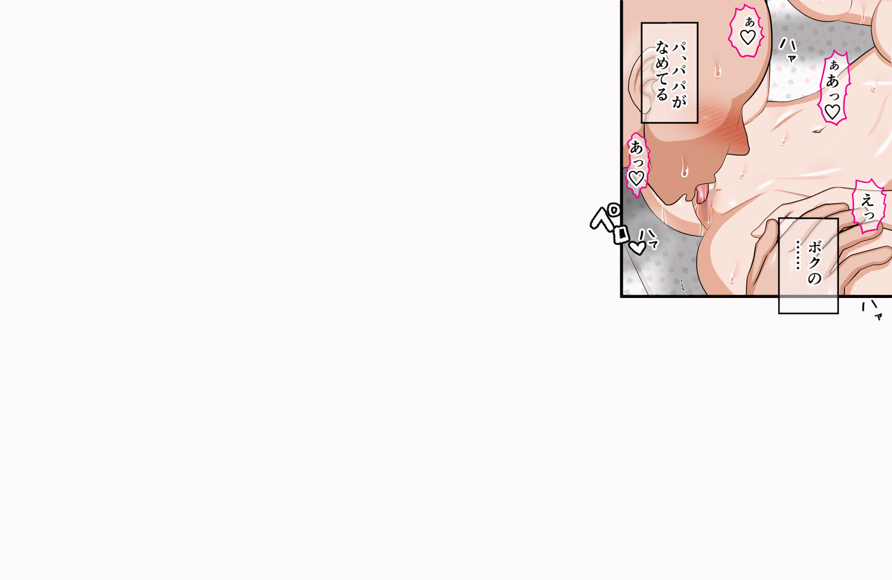Hana-chan no Oshioki Ecchi ♪ - Page 80