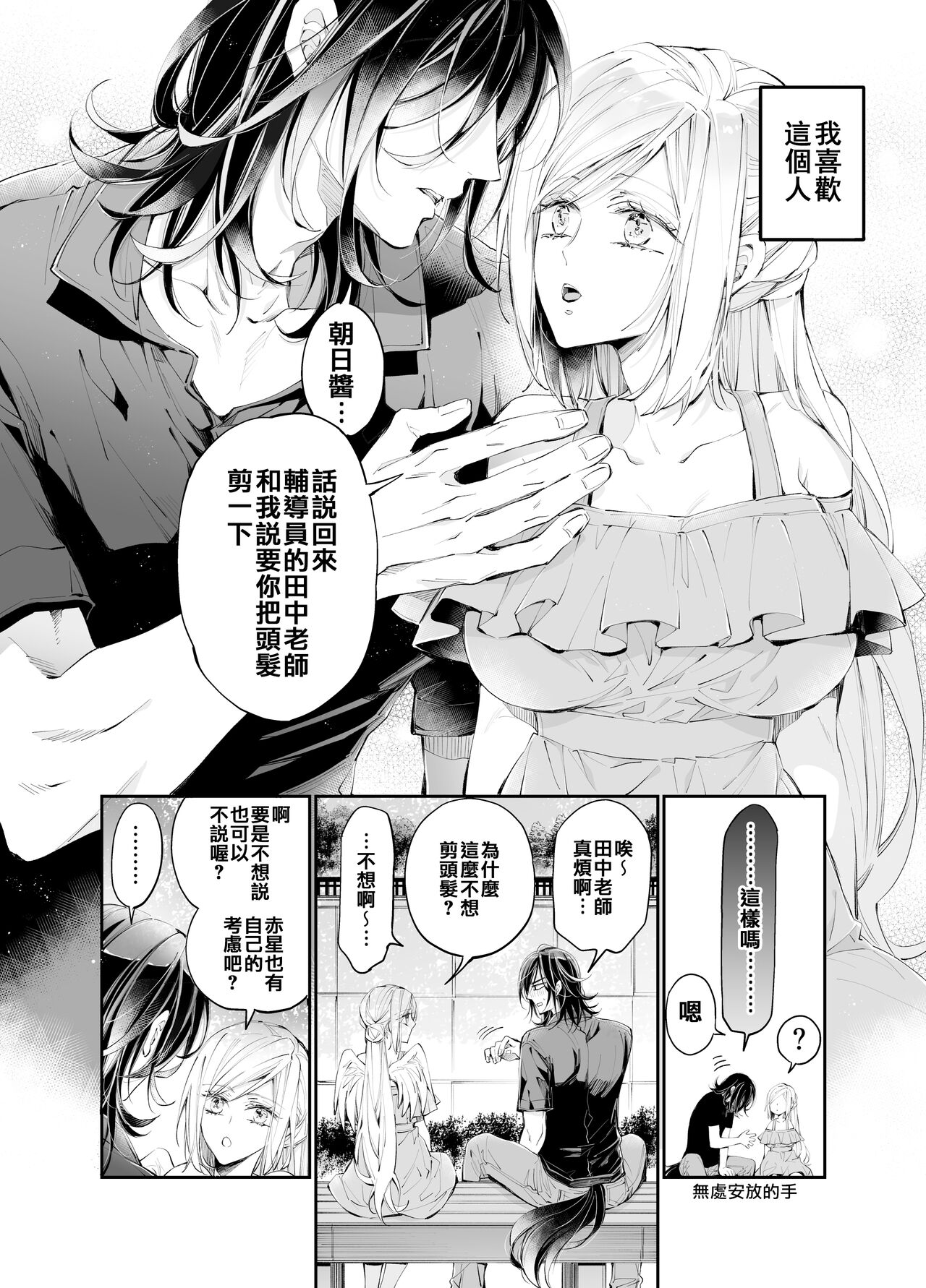 Tertiary Trans Strange page 47 original parody - wings angel hentai manga - read online free