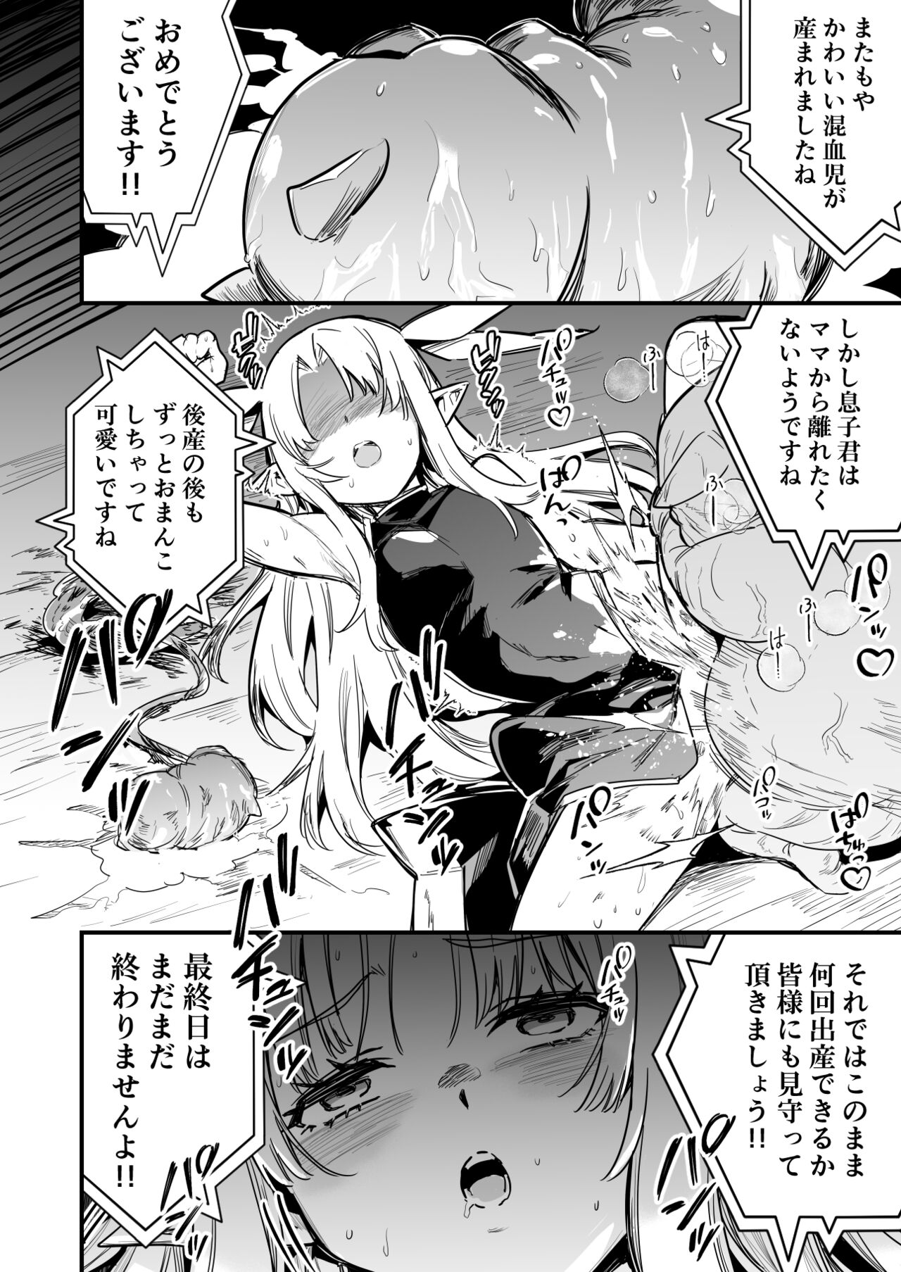 Ishukan Haramase Shussan Show ni Ishuukan Deta Uranaishi-chan no Kiroku page 20 original parody - elf pregnant hentai manga - read online free