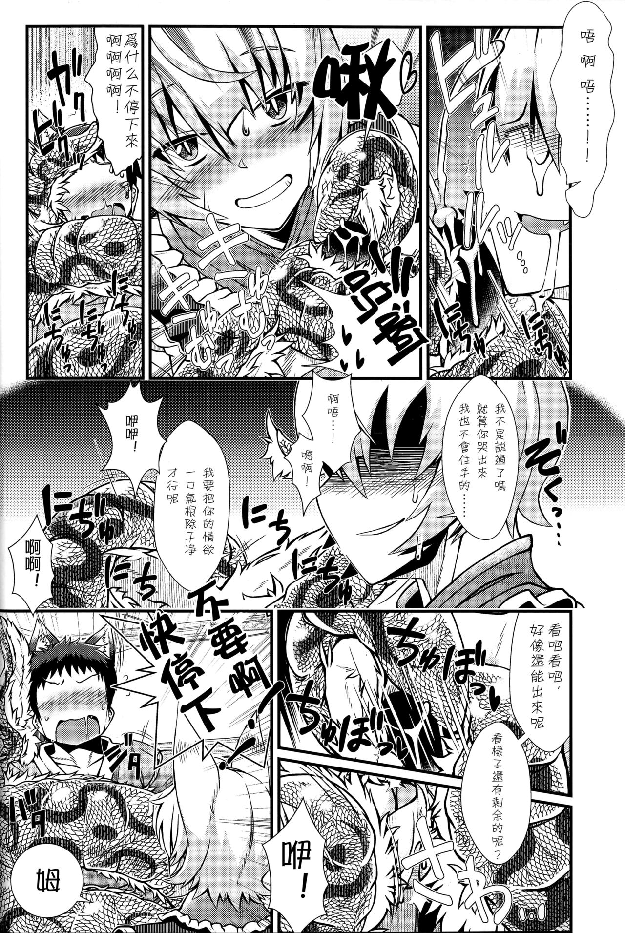 (C91) [YAMADA AIR BASE (Zawa)] Oshioki Scyllan - Youko Henka Scylla Ran-sama Marunomi Hon | 惩罚♥斯库蓝 (Touhou Project) [Chinese] [月熙汉化组] page 13 featuring ran yakumo touhou project parody - monster girl vore hentai manga - read online free