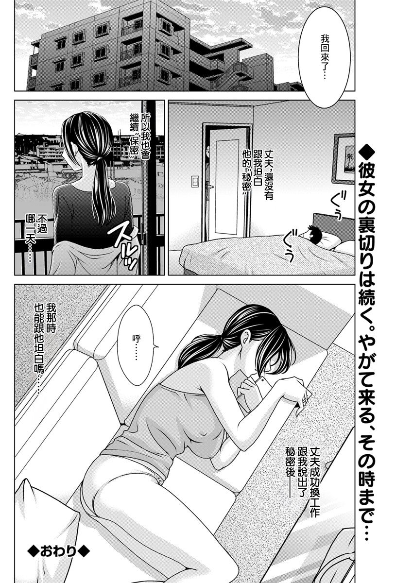 Kowareta Fuufu page 18 - big breasts cheating hentai manga - read online free