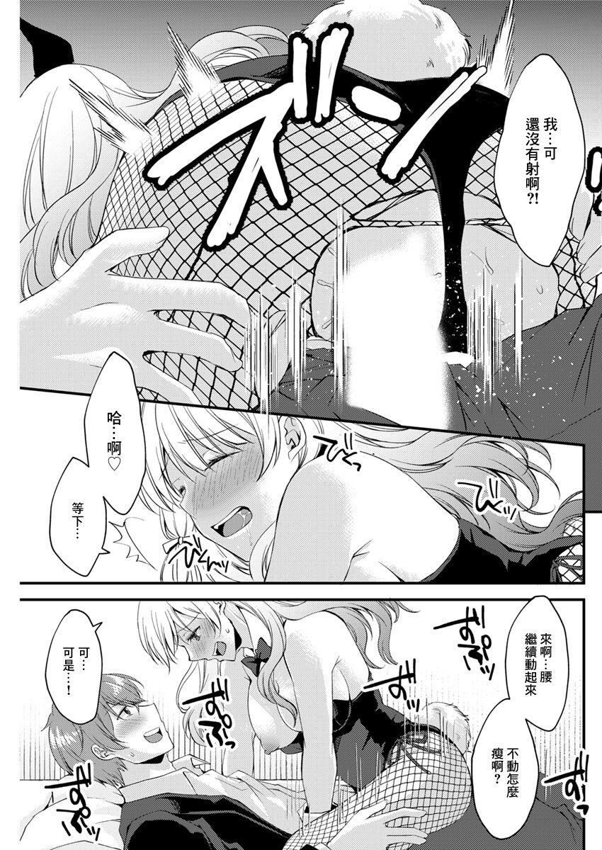 Ippai Taberu Kimi ga Suki page 15 - bunny girl fishnets hentai manga - read online free