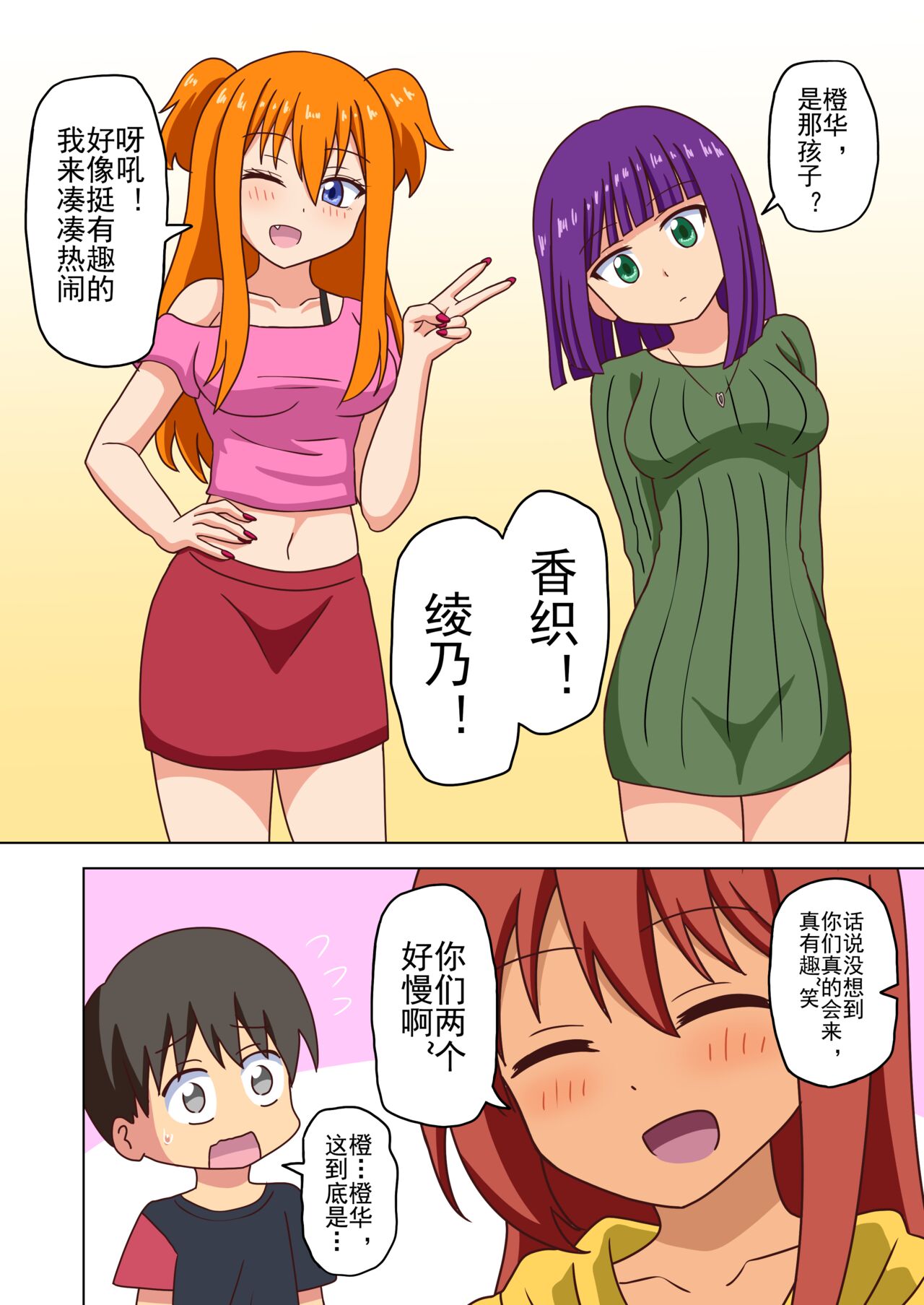 Mitari no Sono Ep. 93- | 魅足之园 （93话起）更新到183话 page 179 original parody - gag condom hentai manga - read online free