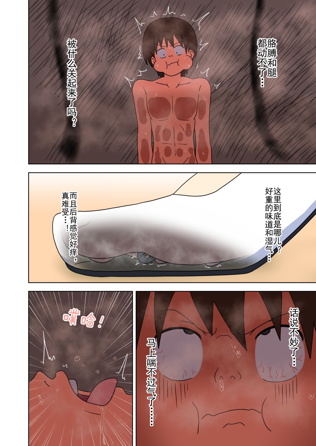 Mitari no Sono Ep. 93- | 魅足之园 （93话起）更新到183话 page 302 original parody - gag condom hentai manga - read online free