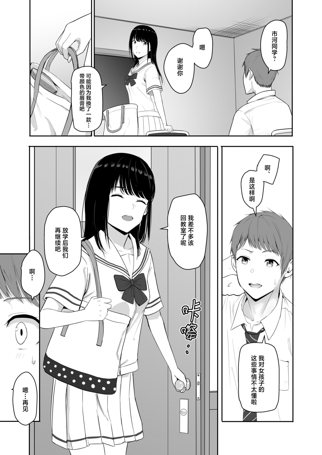 君がため。4 - Page 12
