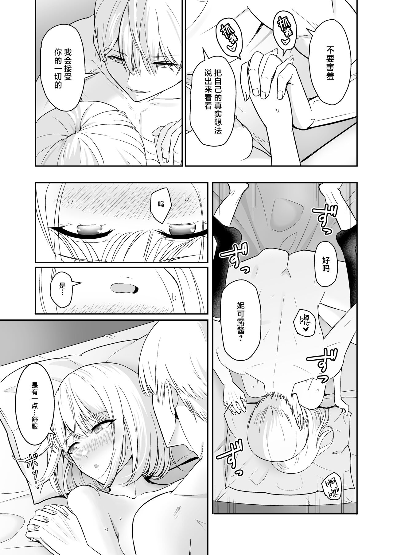 君がため。4 page 132 original parody - netorare schoolgirl uniform hentai manga - read online free