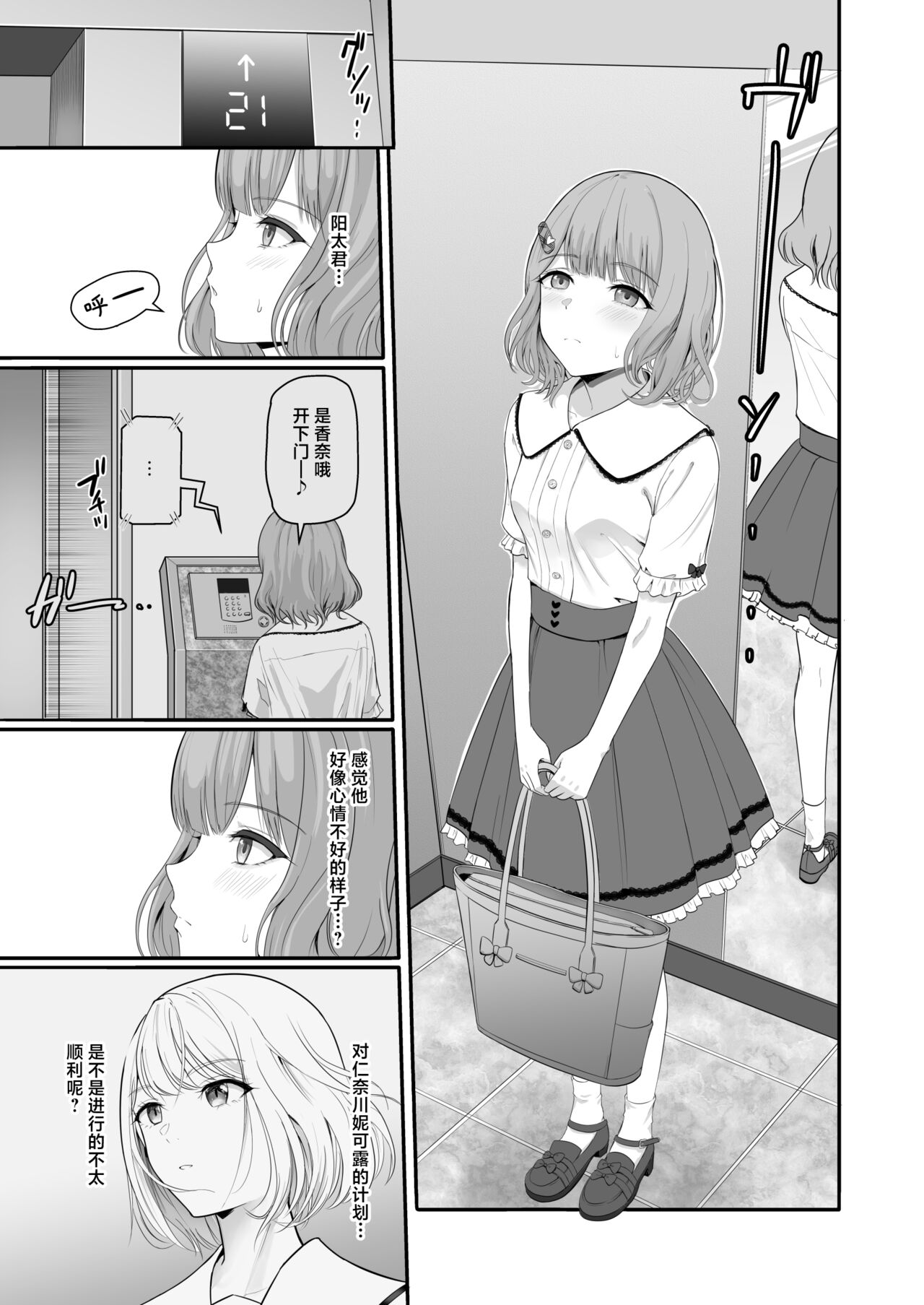 君がため。4 - Page 14