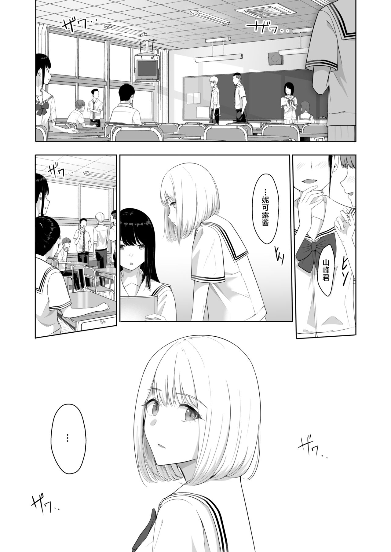 君がため。4 - Page 45