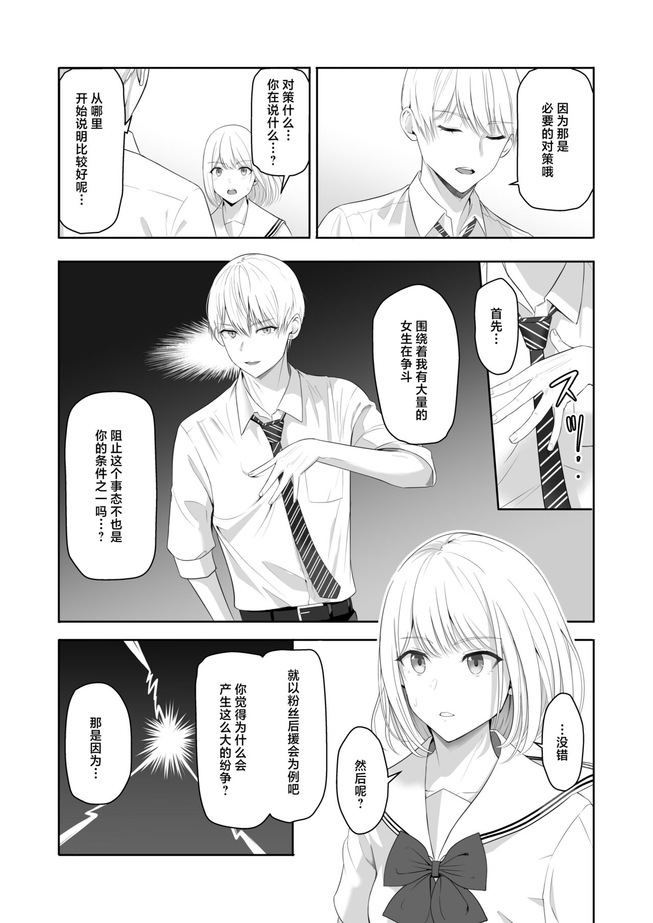 君がため。4 - Page 49