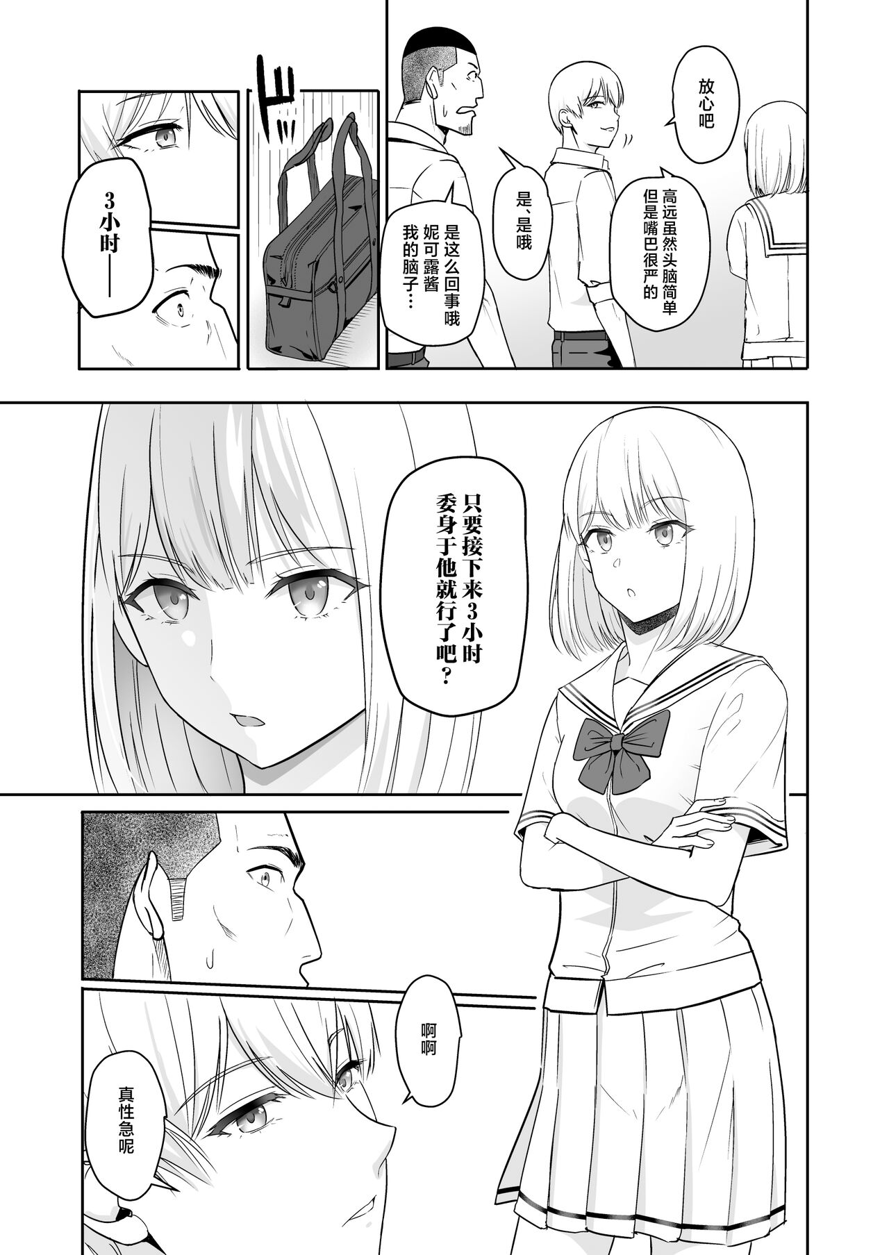 君がため。4 page 74 original parody - netorare schoolgirl uniform hentai manga - read online free