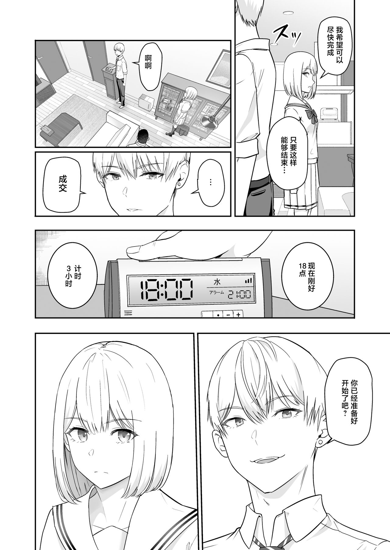 君がため。4 page 75 original parody - netorare schoolgirl uniform hentai manga - read online free