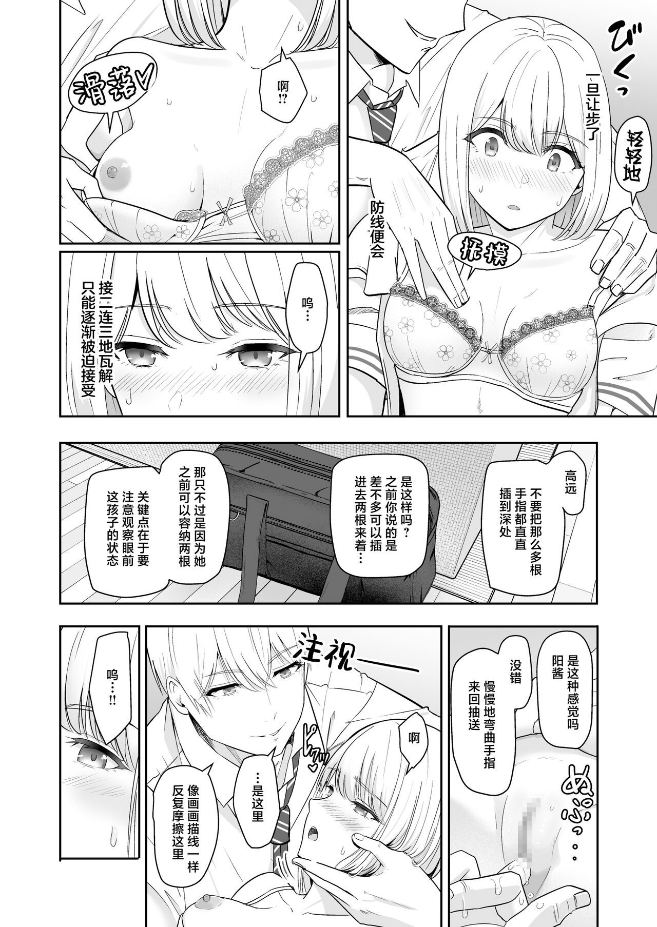 君がため。4 page 99 original parody - netorare schoolgirl uniform hentai manga - read online free