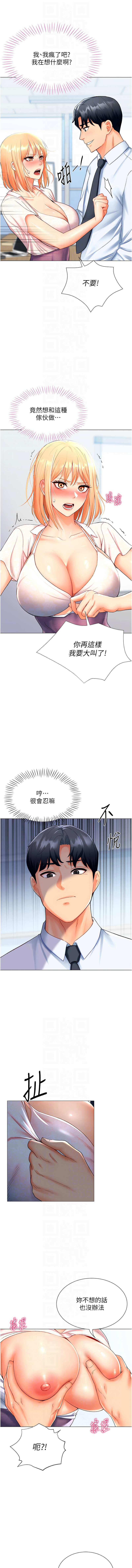 猎爱转蛋机 | 獵愛轉蛋機 1-9 page 105 - big breasts full censorship hentai manga - read online free