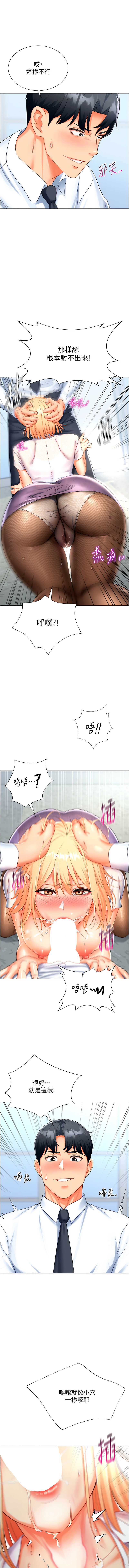 猎爱转蛋机 | 獵愛轉蛋機 1-9 page 109 - big breasts full censorship hentai manga - read online free