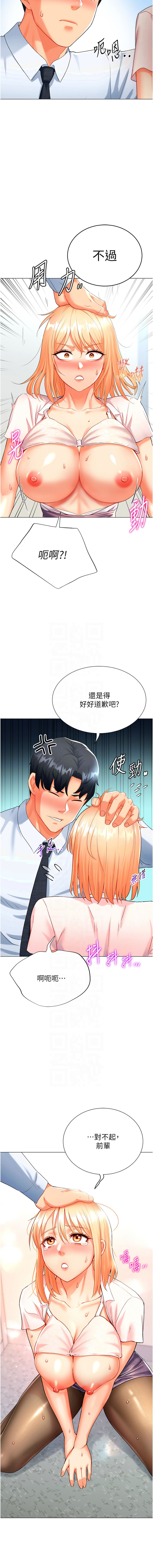 猎爱转蛋机 | 獵愛轉蛋機 1-9 page 121 - big breasts full censorship hentai manga - read online free