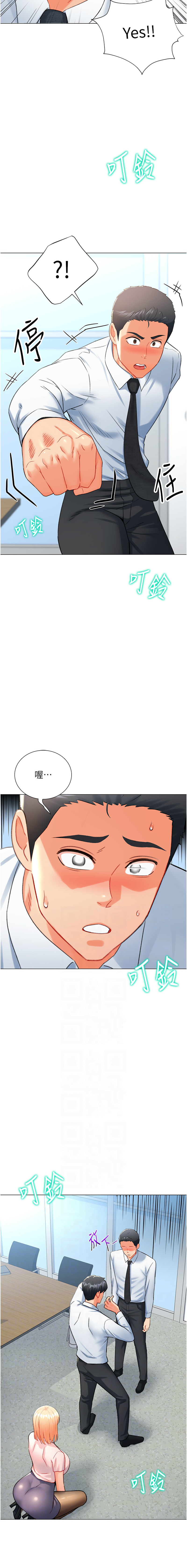 猎爱转蛋机 | 獵愛轉蛋機 1-9 page 137 - big breasts full censorship hentai manga - read online free