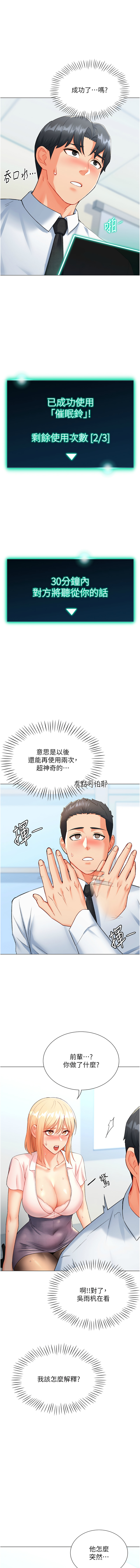 猎爱转蛋机 | 獵愛轉蛋機 1-9 page 138 - big breasts full censorship hentai manga - read online free