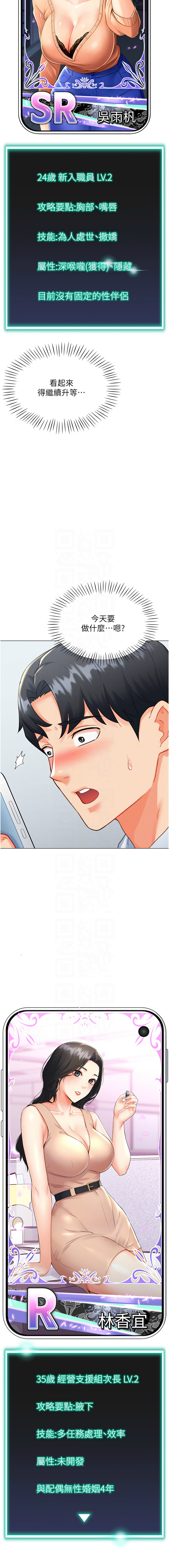 猎爱转蛋机 | 獵愛轉蛋機 1-9 - Page 159