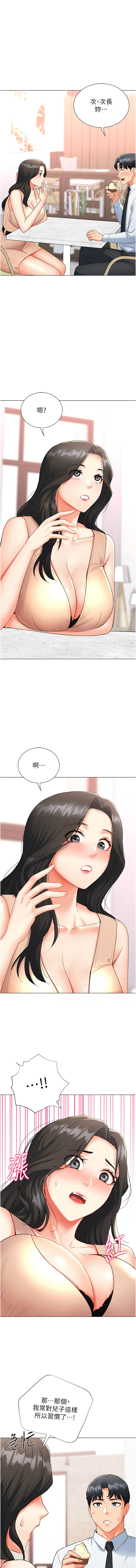 猎爱转蛋机 | 獵愛轉蛋機 1-9 page 166 - big breasts full censorship hentai manga - read online free