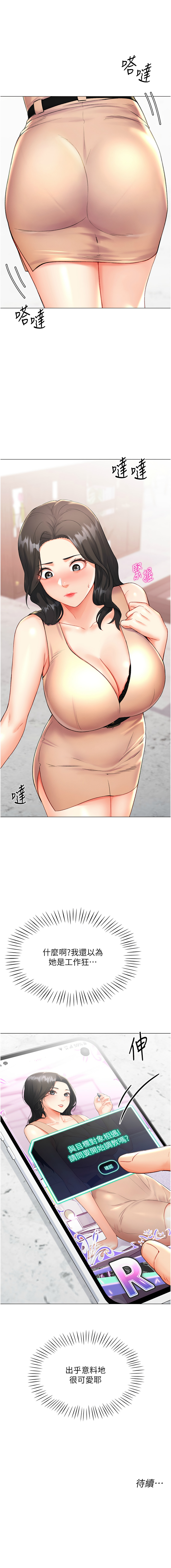 猎爱转蛋机 | 獵愛轉蛋機 1-9 page 168 - big breasts full censorship hentai manga - read online free