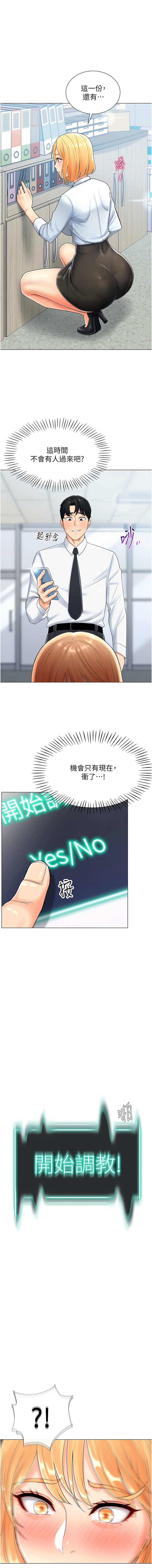 猎爱转蛋机 | 獵愛轉蛋機 1-9 page 22 - big breasts full censorship hentai manga - read online free