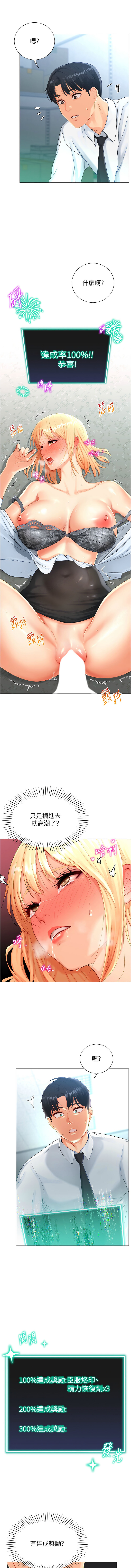 猎爱转蛋机 | 獵愛轉蛋機 1-9 page 43 - big breasts full censorship hentai manga - read online free