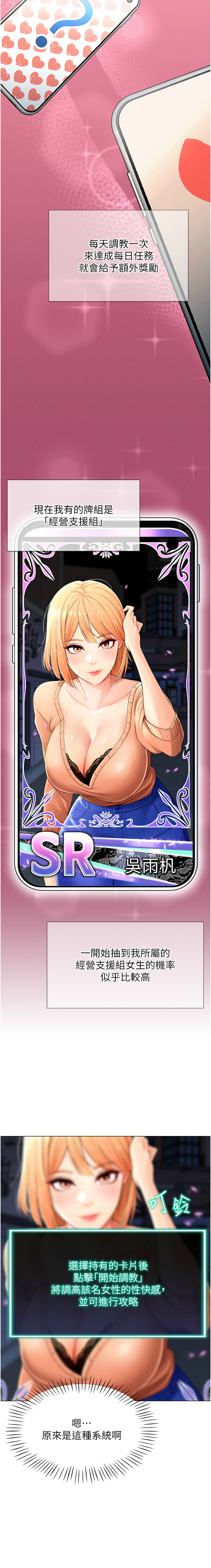 猎爱转蛋机 | 獵愛轉蛋機 1-9 page 65 - big breasts full censorship hentai manga - read online free