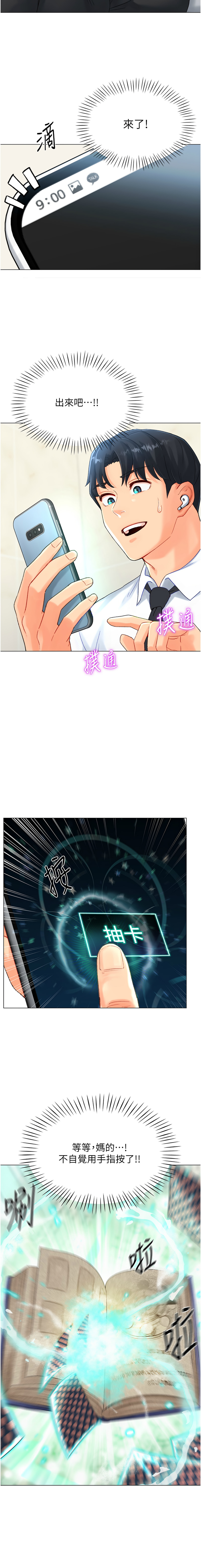 猎爱转蛋机 | 獵愛轉蛋機 1-9 page 83 - big breasts full censorship hentai manga - read online free