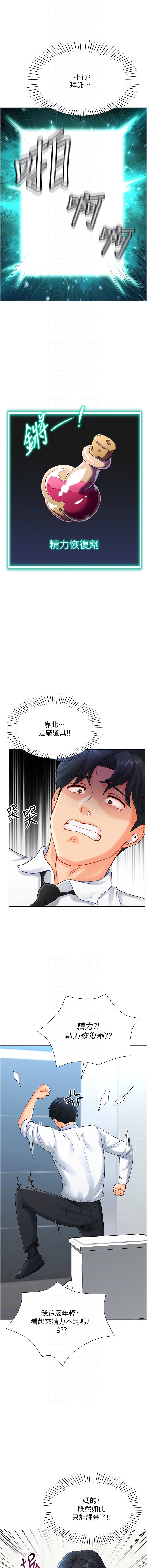 猎爱转蛋机 | 獵愛轉蛋機 1-9 page 84 - big breasts full censorship hentai manga - read online free