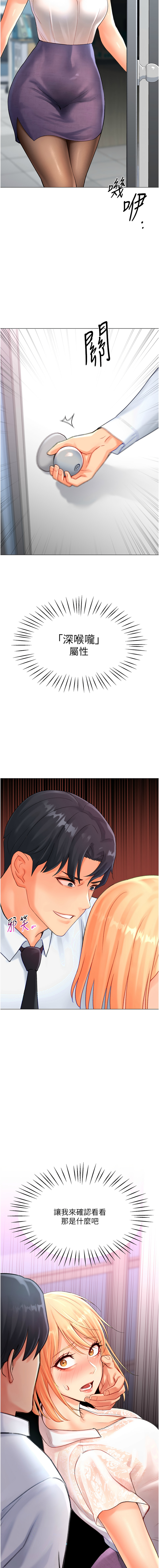 猎爱转蛋机 | 獵愛轉蛋機 1-9 page 94 - big breasts full censorship hentai manga - read online free