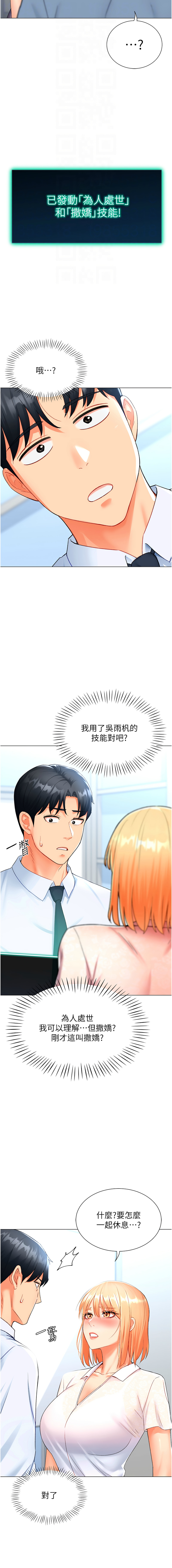 猎爱转蛋机 | 獵愛轉蛋機 1-9 page 99 - big breasts full censorship hentai manga - read online free