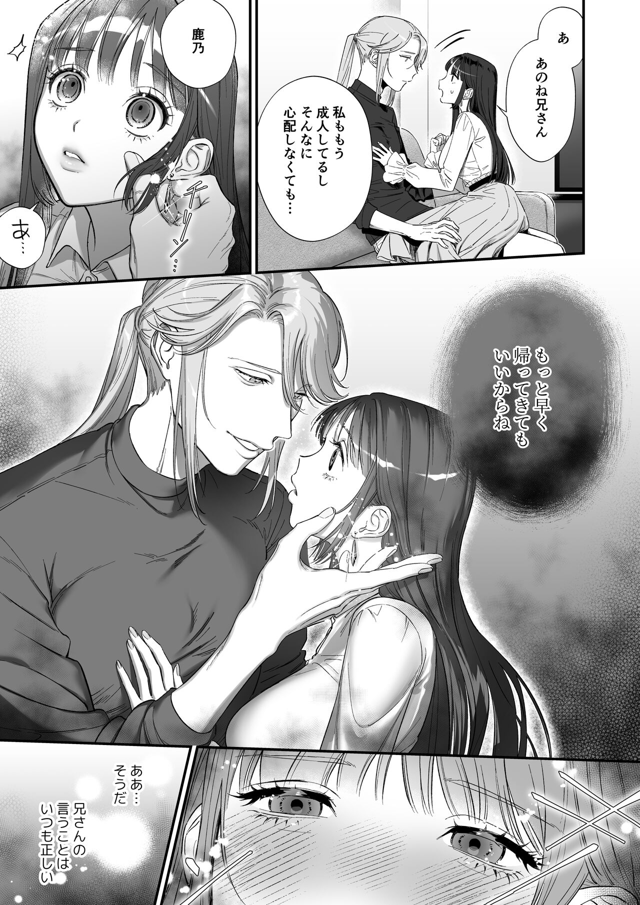 Oshi ni Osareru Isekai Tensei - Page 15