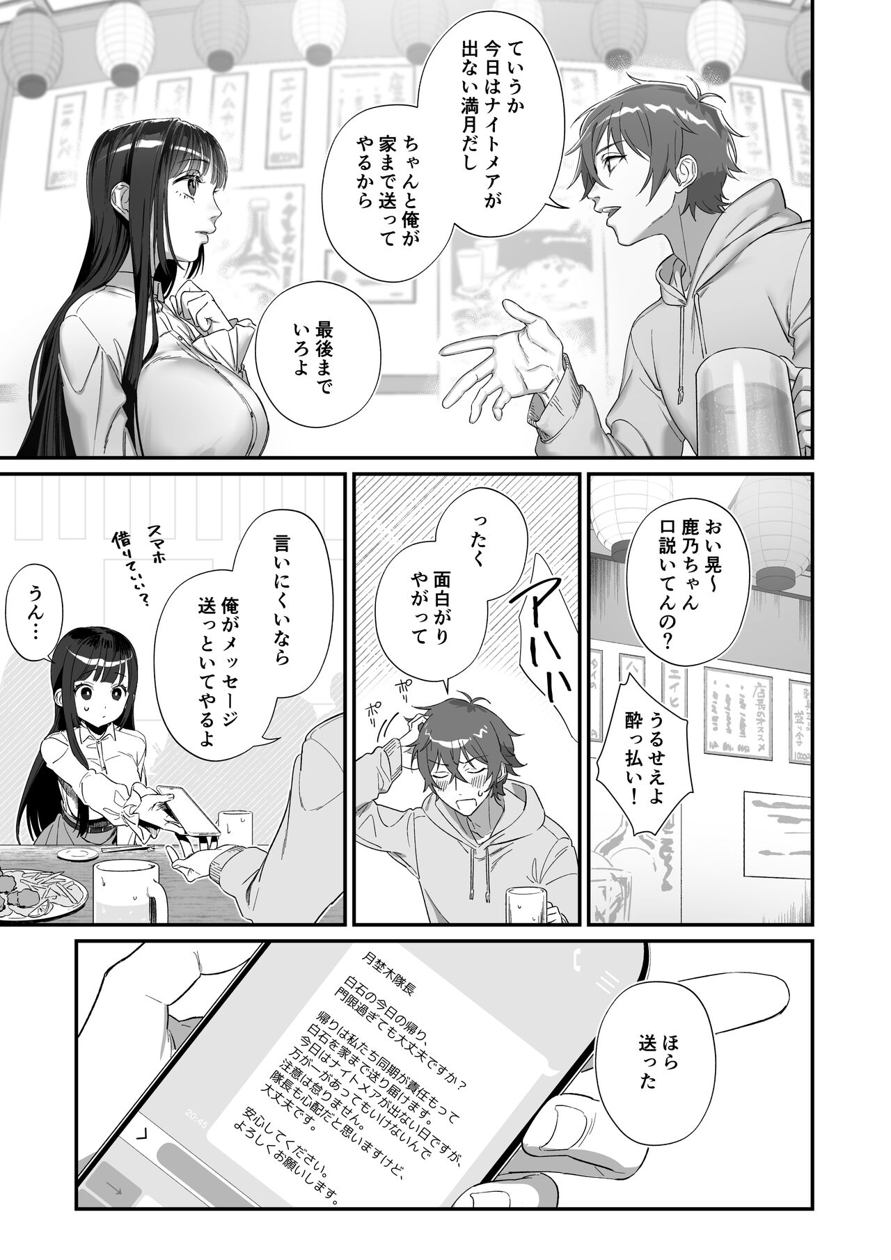 Oshi ni Osareru Isekai Tensei page 19 original parody - big breasts nakadashi hentai manga - read online free