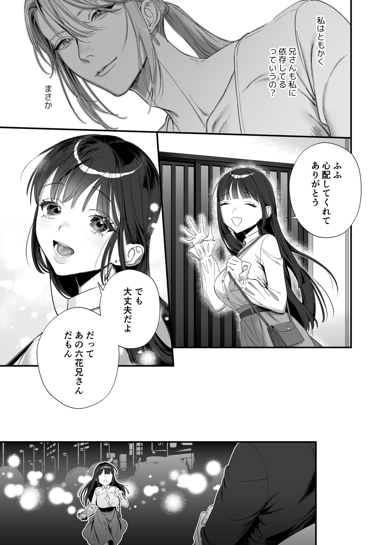 Oshi ni Osareru Isekai Tensei - Page 21