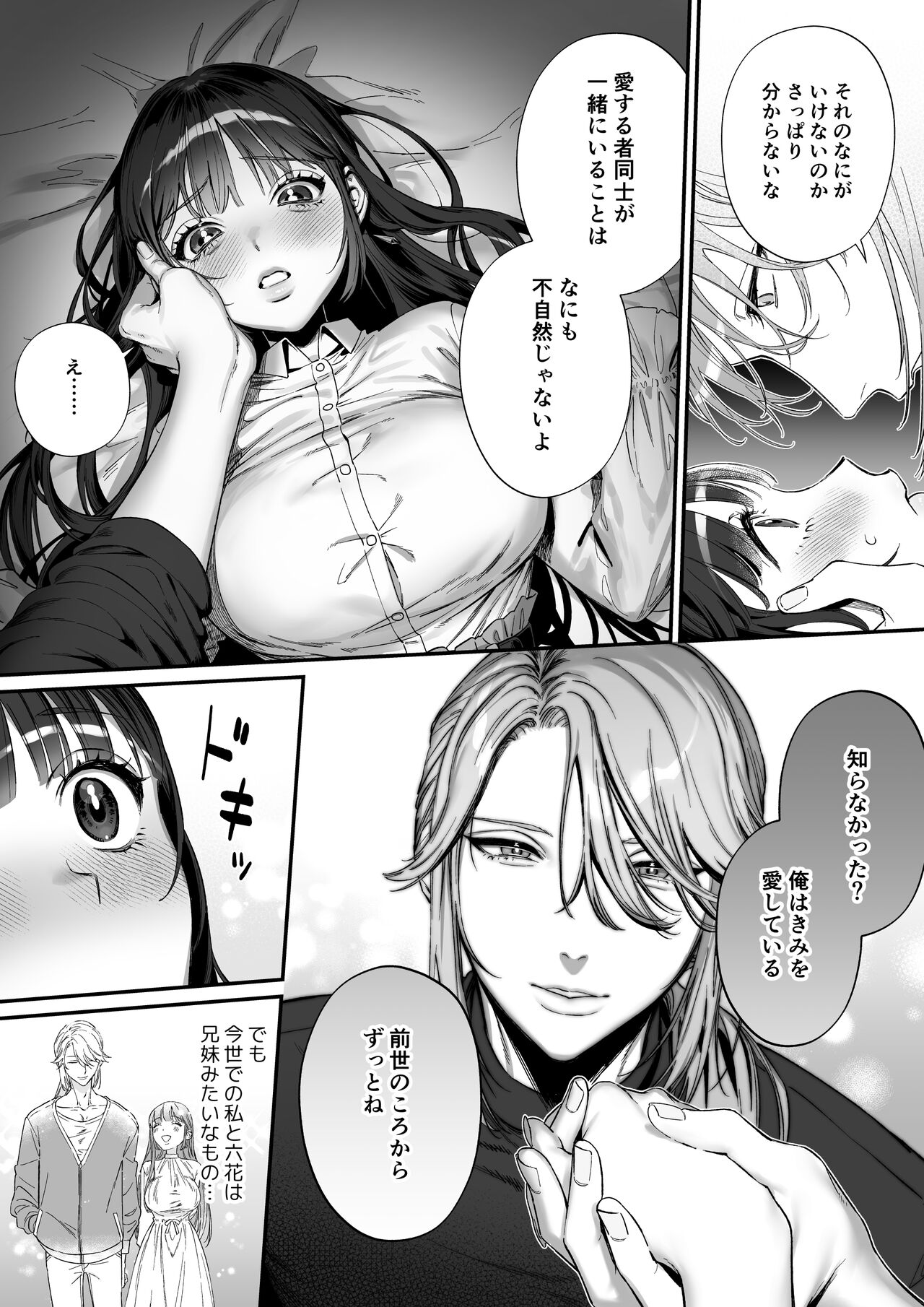 Oshi ni Osareru Isekai Tensei - Page 29