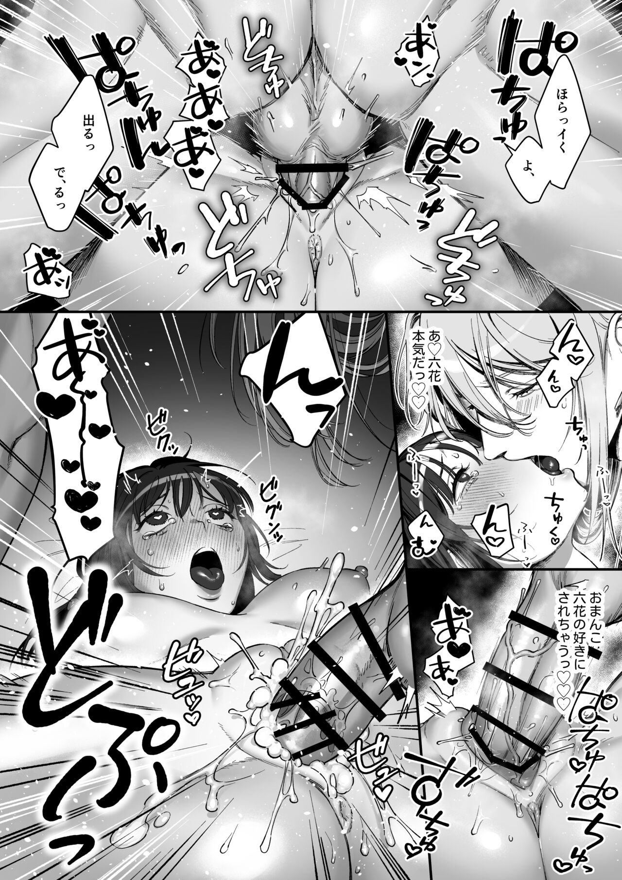 Oshi ni Osareru Isekai Tensei - Page 50