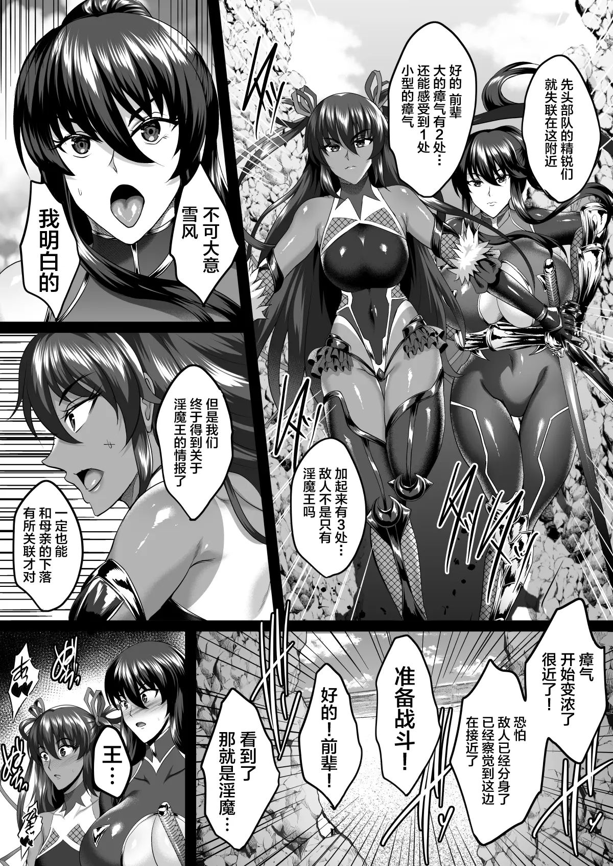 Shiranui Harami Ochi Ni page 53 featuring shiranui mizuki taimanin yukikaze parody - big breasts uncensored hentai manga - read online free