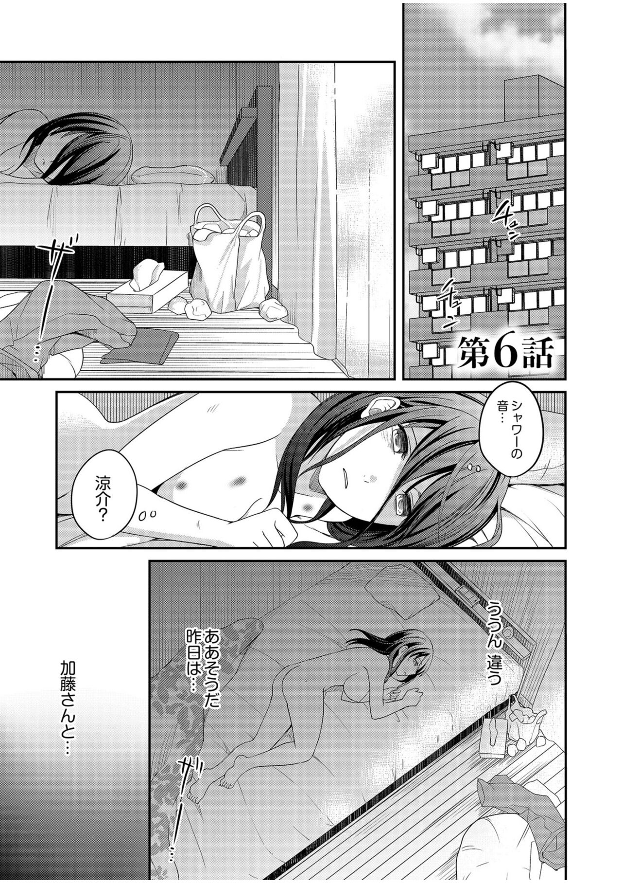 Shinyuu ni Kanojo ga Netorareta Hanashi page 123 - big breasts netorare hentai manga - read online free