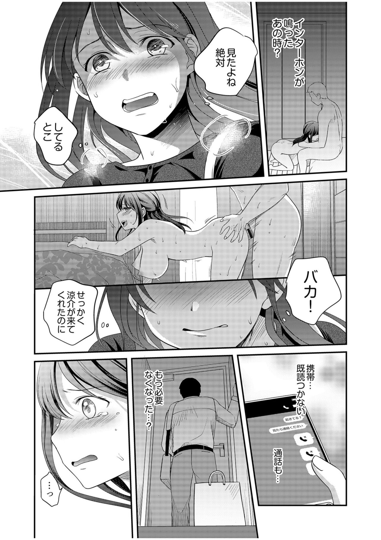 Shinyuu ni Kanojo ga Netorareta Hanashi page 127 - big breasts netorare hentai manga - read online free