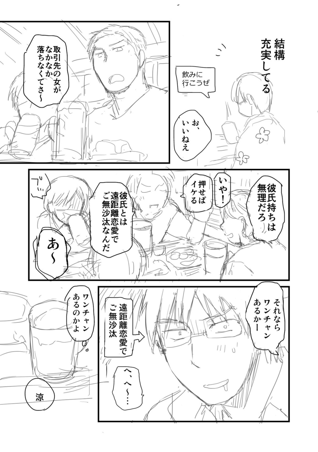 Shinyuu ni Kanojo ga Netorareta Hanashi page 171 - big breasts netorare hentai manga - read online free