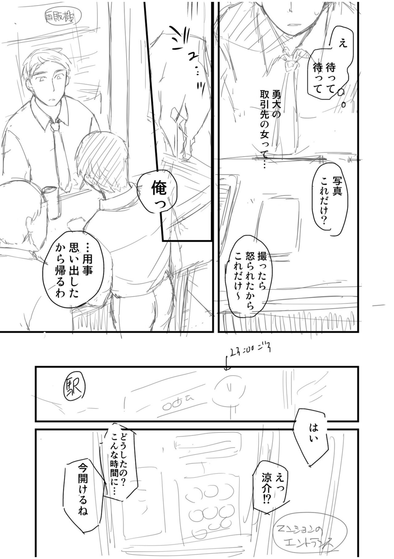 Shinyuu ni Kanojo ga Netorareta Hanashi page 175 - big breasts netorare hentai manga - read online free