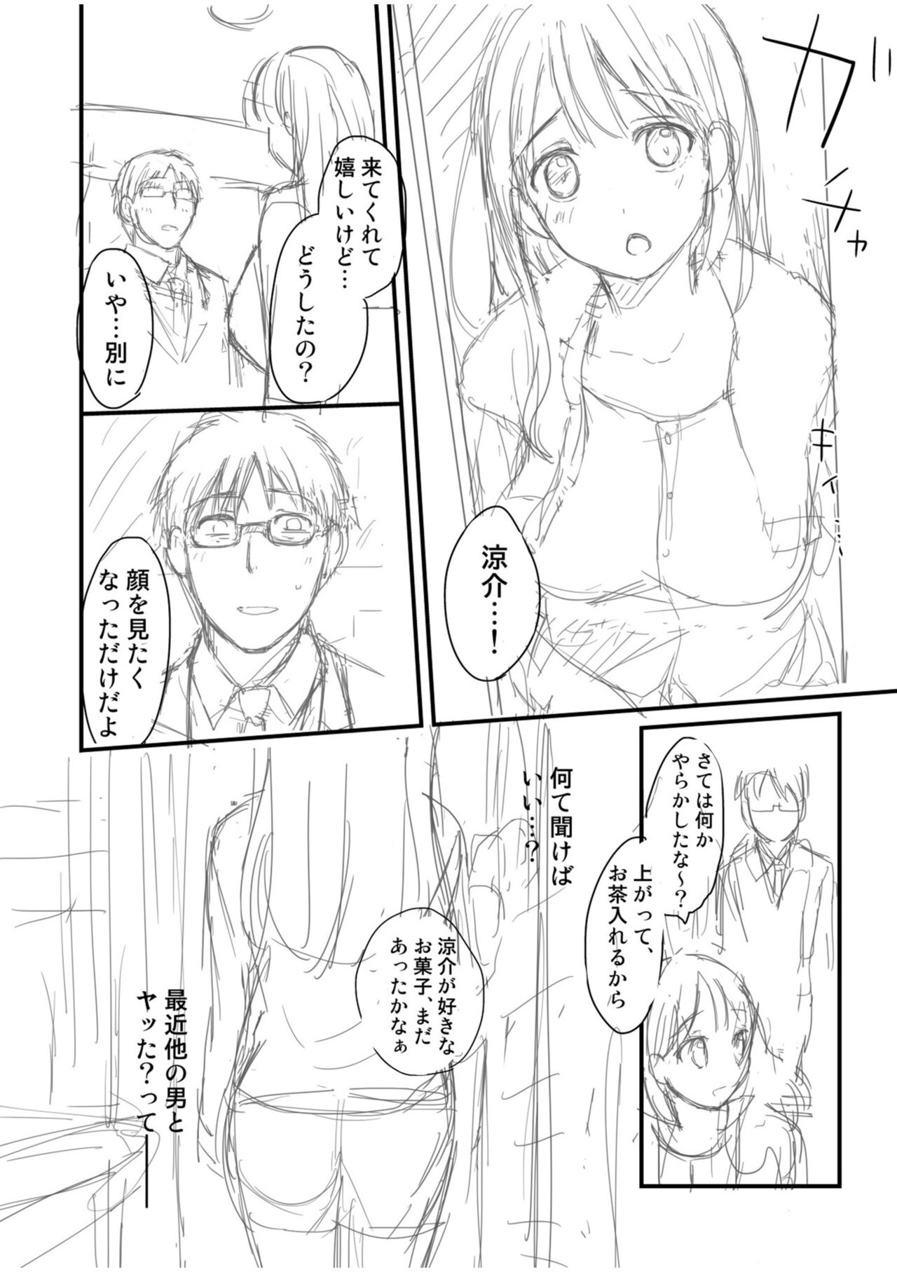 Shinyuu ni Kanojo ga Netorareta Hanashi page 176 - big breasts netorare hentai manga - read online free