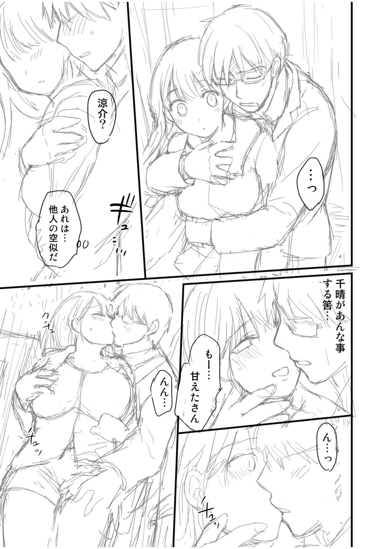 Shinyuu ni Kanojo ga Netorareta Hanashi page 177 - big breasts netorare hentai manga - read online free